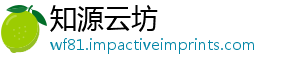 知源云坊